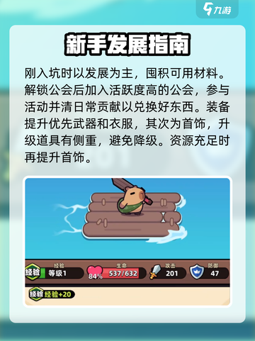 冒险者日记卡皮巴拉攻略介绍截图4