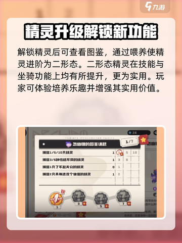 洛克王国手游地面系精灵有哪些介绍截图9