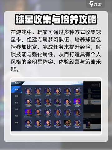 热血美职篮💥玩法攻略，篮球爱好者必看！🏀截图3