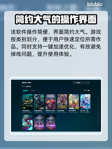 玩王者荣耀🔥不卡顿，用这款电竞加速器⚡截图5