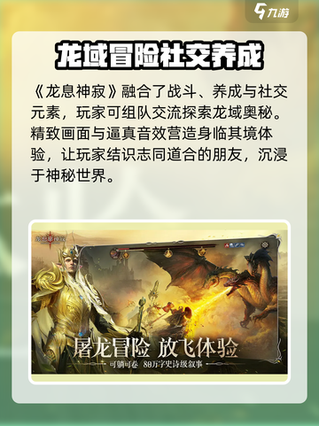 龙息神寂🔥交易玩法大揭秘！💎玩家必看截图4