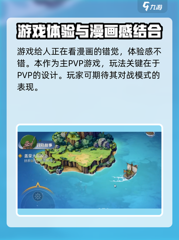 航海王壮志雄心评价如何介绍截图4