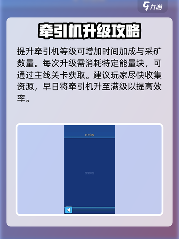 走开外星人🔥星级矿区开采攻略来啦！💎截图3