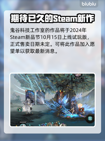 上古河图🔥上线日期终于曝光啦！📅截图3