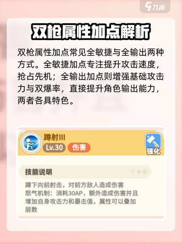 彩虹橙双枪怎么玩介绍截图2