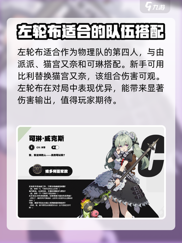 绝区零左轮布🔥强度爆表！这样用直接拉满✨截图4