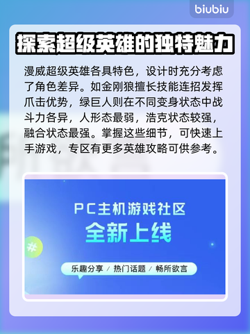 漫威争锋：最强加速器推荐⚡玩游戏必备！截图6