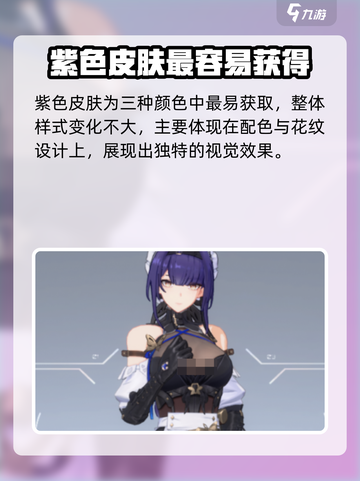 卡拉彼丘蝴蝶皮肤怎么获得介绍截图4