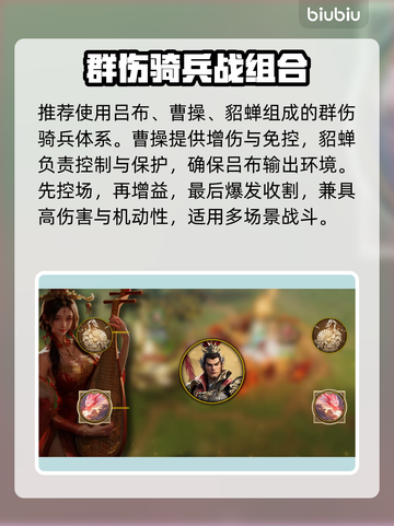 三国群英传吕布逆天玩法🔥截图5