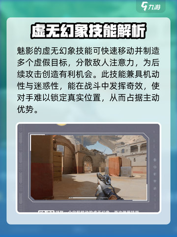 天启行动梦魇角色🔥超强定位技能解析来啦！截图4