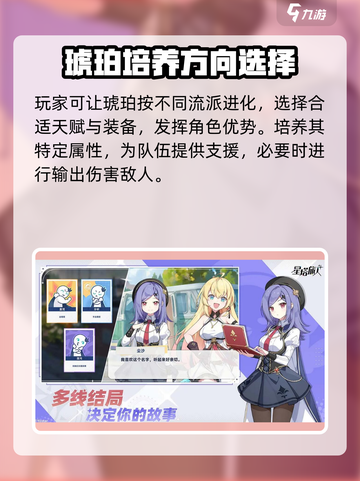 星塔旅人💡琥珀超详细解析，不看后悔！截图4