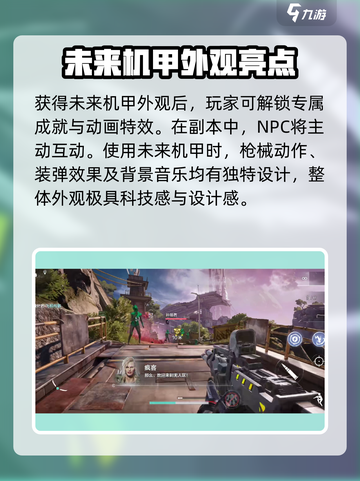 逆战未来机甲💎免费获取方法🔥超简单攻略来啦！截图4