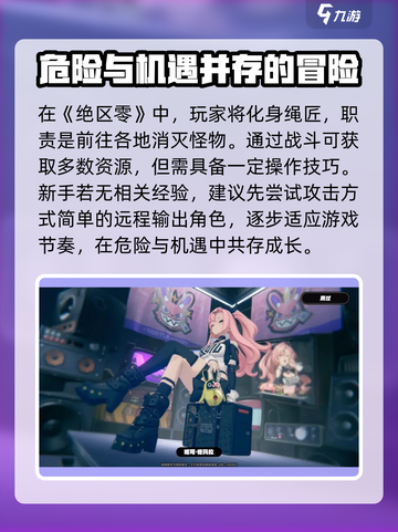 绝区零手游预约地址🔥绝区零在哪预约✨截图2