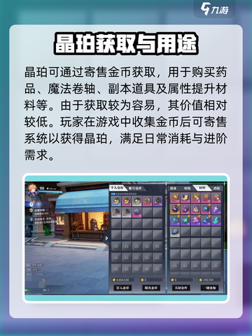 晶核手游欧珀和晶珀是什么介绍截图3