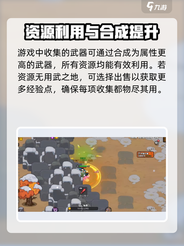 英勇之地安装包下载攻略介绍截图4