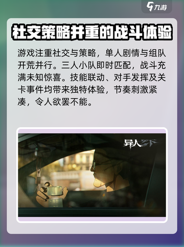 异人之下手游什么时候上线介绍截图4
