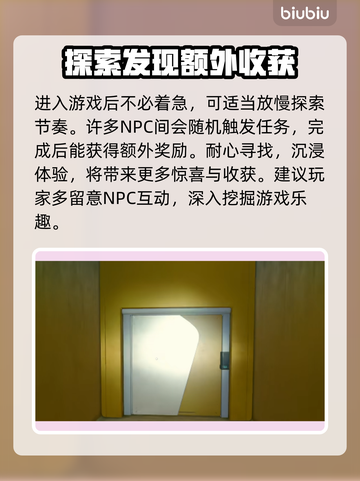 原神🔍：圣宇教徒宝箱位置全揭秘！💥截图4