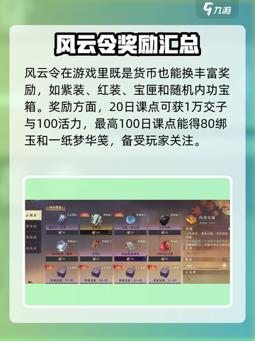 逆水寒手游青崖书在哪介绍截图4
