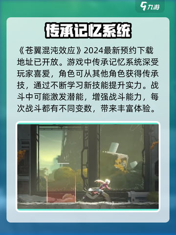 苍翼混沌效应游戏特色玩法是什么介绍截图2