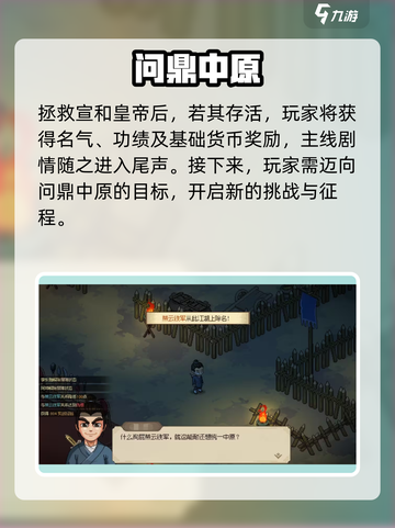 大侠立志传囚笼之地怎么去介绍截图4