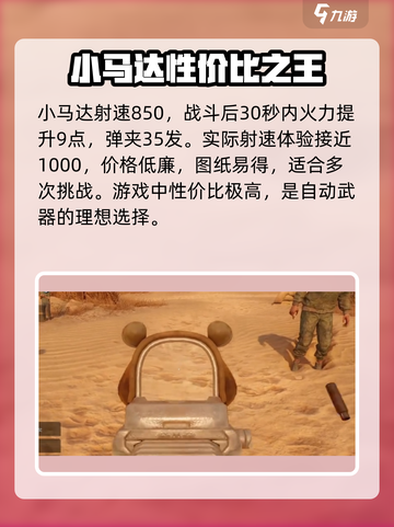 破碎之地小马达🔥超强机甲等你来战！🎮截图3
