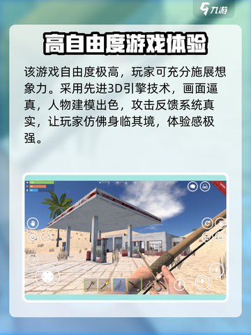 🔥腐蚀手游安装秘籍✅方舟生存者必备！截图3