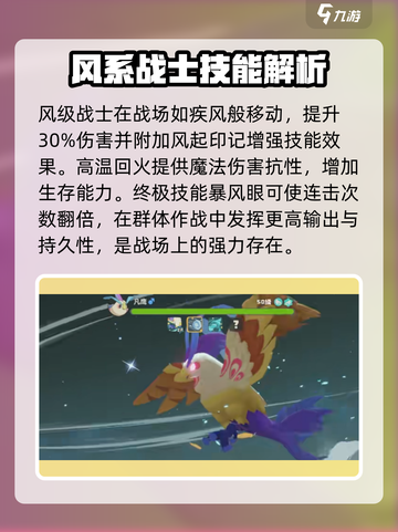 洛克王国🔥世界凡鹰种族值完全攻略🎉截图4