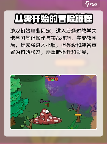 英勇之地单机版在哪下载介绍截图3