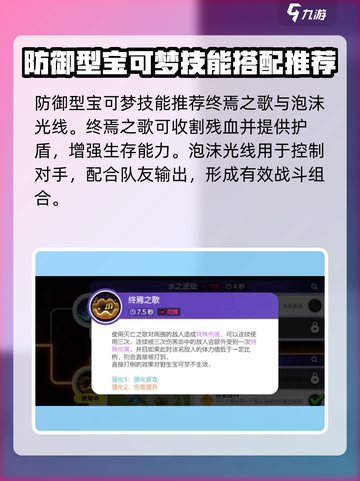 宝可梦大集结🔥拉普拉斯技能搭配攻略✨截图4