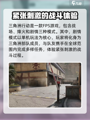 三角洲行动需要什么配置介绍截图3