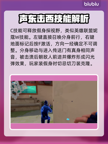 无畏契约夜戮🔥技能属性全面解析🎉截图3