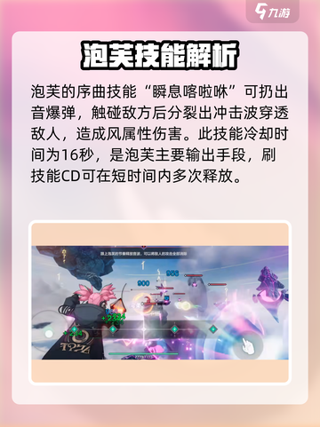 斯露德🔥泡芙强度评测：超神还是垫底？⚡截图4
