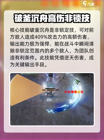 剑网3无界霸刀🔥超强强度分析来啦！截图3