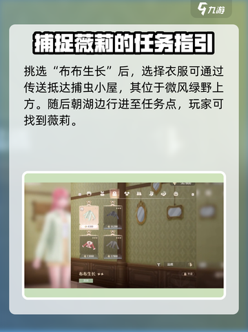 无限暖暖：见闻点亮灵感，设计完成秘籍🔥截图3