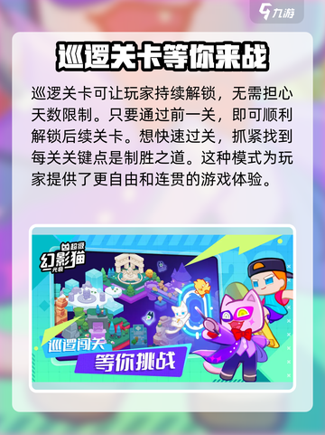 超级幻影猫光痕玩法大揭秘！🔥游戏党必看✨截图4