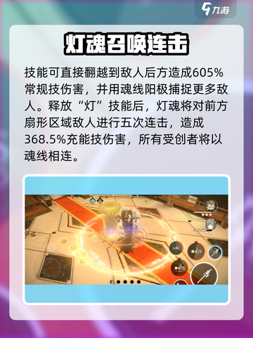 黑色信标瞑值得培养吗介绍截图4