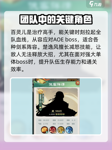 金铲铲之战：传说侠客小小英雄大揭秘🔥截图2