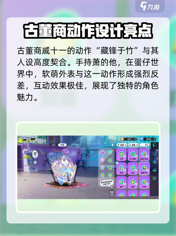第五人格×蛋仔派对🔥联动动作获取攻略来啦！截图4