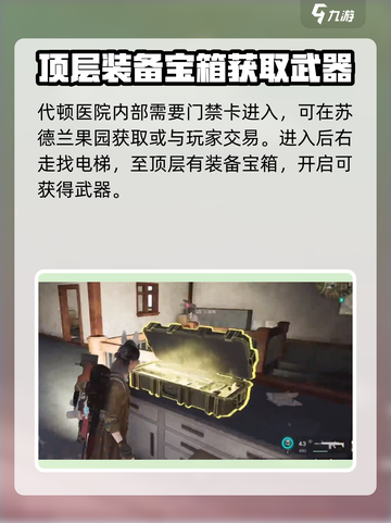 七日世界😎冰雨位置大曝光！超详细获取攻略🔥截图4
