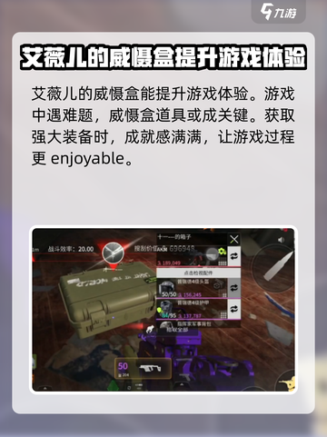 萤火突击艾薇儿威慑盒怎么买介绍截图4