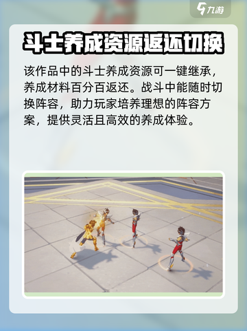 圣斗士星矢重生2上线时间🔥等不及了！截图4