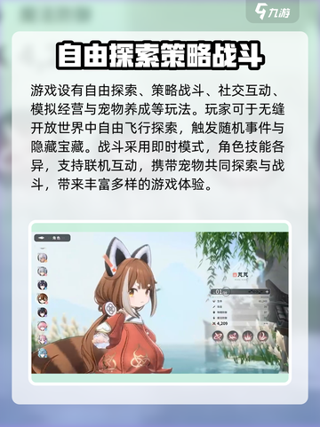 蓝色星原旅谣最新消息介绍介绍截图4