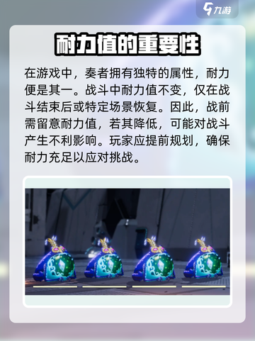 宿命回响耐力有什么用介绍截图2