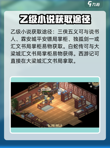 大侠立志传楚襄城小说在哪买介绍截图5