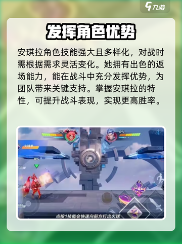 星之破晓：安琪拉对战🔥超强打法揭秘！截图2