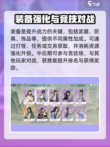 江湖如梦手游攻略介绍截图4