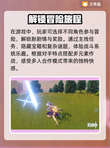 原神账号在哪买？⚡安全平台推荐！截图2