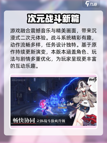 🔥崩坏3第二部测试服开启！🎮截图4