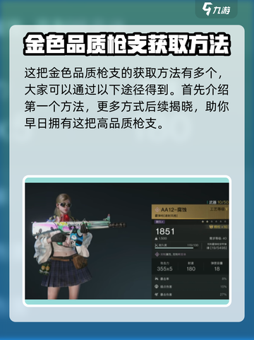 七日世界aa12腐蚀怎么获得介绍截图2