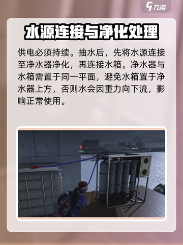 七日世界抽水泵怎么用介绍截图3